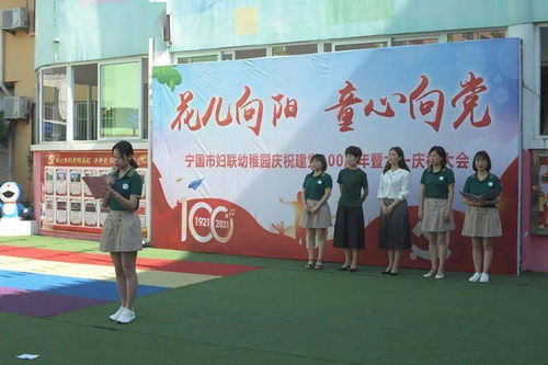 花兒向陽 童心向黨 婦聯幼稚園開展六一國際兒童節慶祝活動