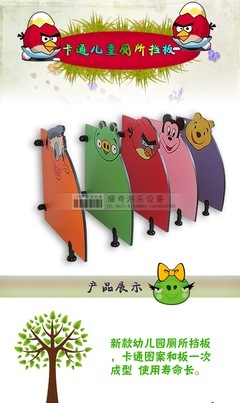 【衛生間隔板.兒童衛生間廁所擋板.兒童廁所隔板】價格,廠家,圖片,隔斷用板材,永嘉縣橋下鎮耀奇游樂設備廠-