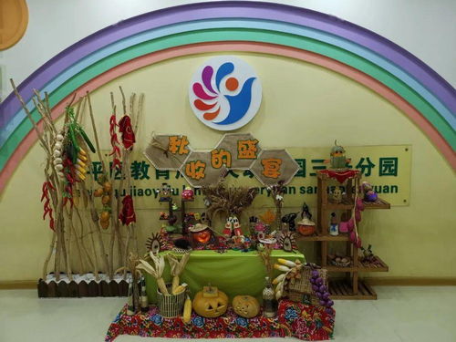 舌尖上的美味,秋收的盛宴 藍天幼兒園三好分園開展美食品鑒活動